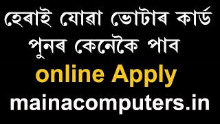 Find Lost Voter Card Online Using EPIC Number – Quick & Easy! screenshot 4