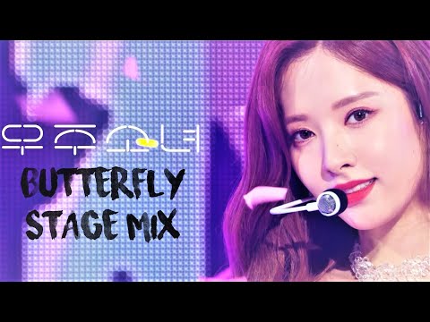 WJSN (우주소녀) - 'BUTTERFLY' (버터플라이) Stage Mix (교차편집)