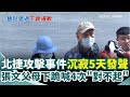 張文父母道歉