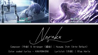 Naraku / Fumage / 歌詞 KAN/ROM/ENG Naraku / Fumage / 歌詞 KAN/ROM/ENG