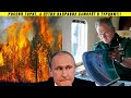 Шок! Путин отправил самолёт-амфибию в Турцию вместо Якутии!!!