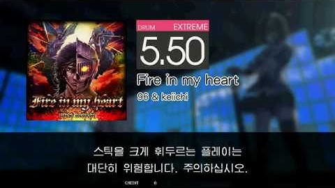 Gitadora Fire in my heart Extreme drum