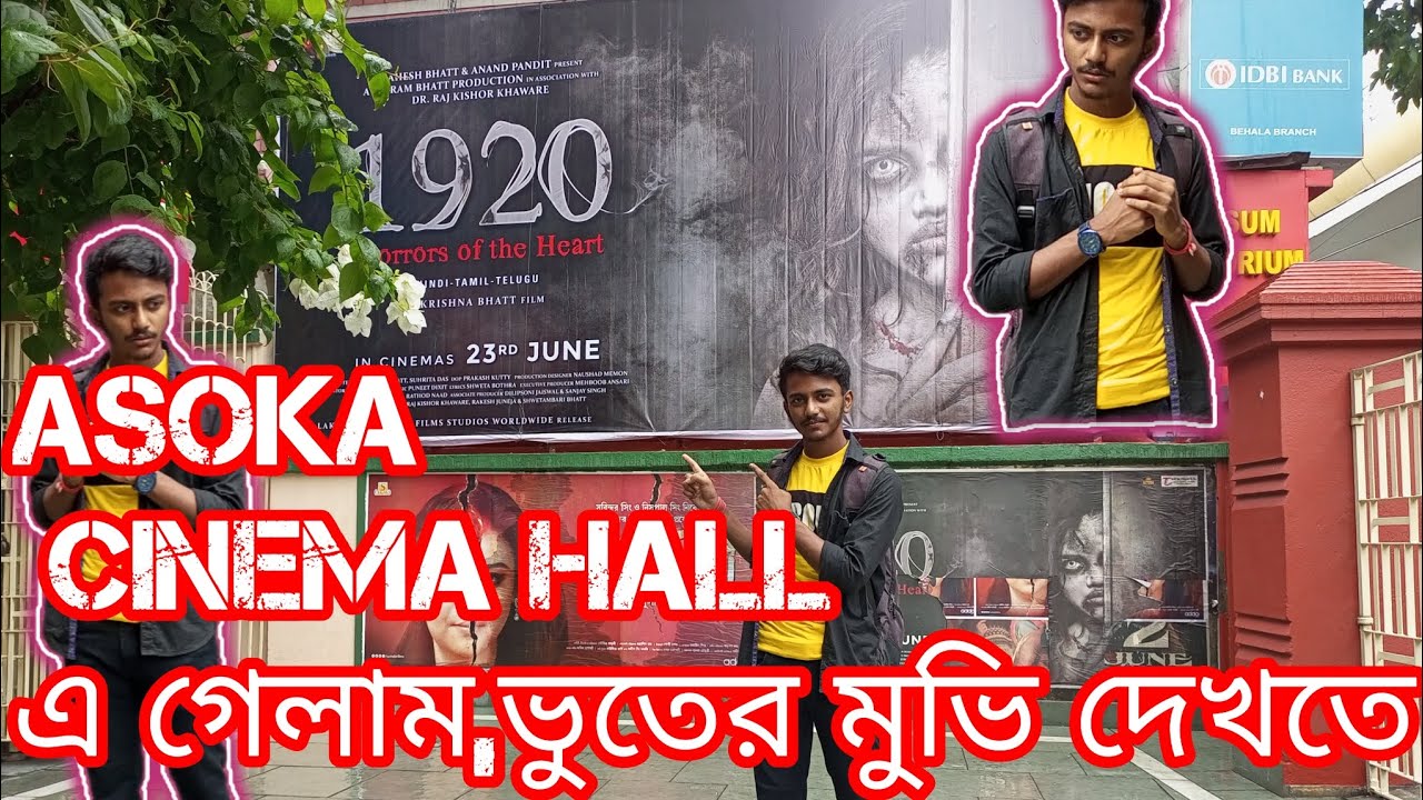 Asoka Cinema hall এ আমি কি ভাবে গেলাম ?🤔🤔vlog video youtuber