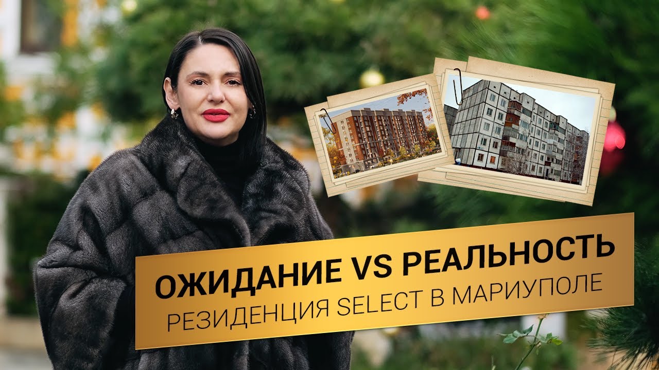 Резиденция Select Мариуполь. Большой обзор - квартиры, стройка, двор. Плюсы и минусы комплекса