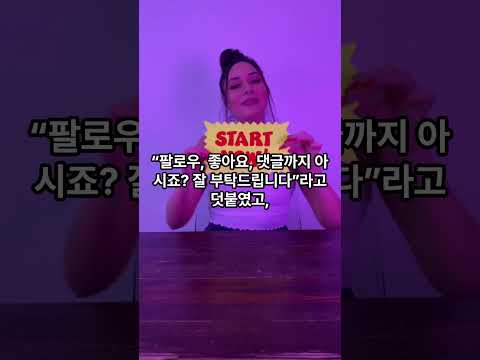 이재명 대통령, 틱톡 전격 시작… #이재명 #틱톡 #대통령SNS #숏폼 #정치소통 #SNS정치 #대통령계정 #팔로우 #좋아요 #댓글 #청와대 #정치뉴스