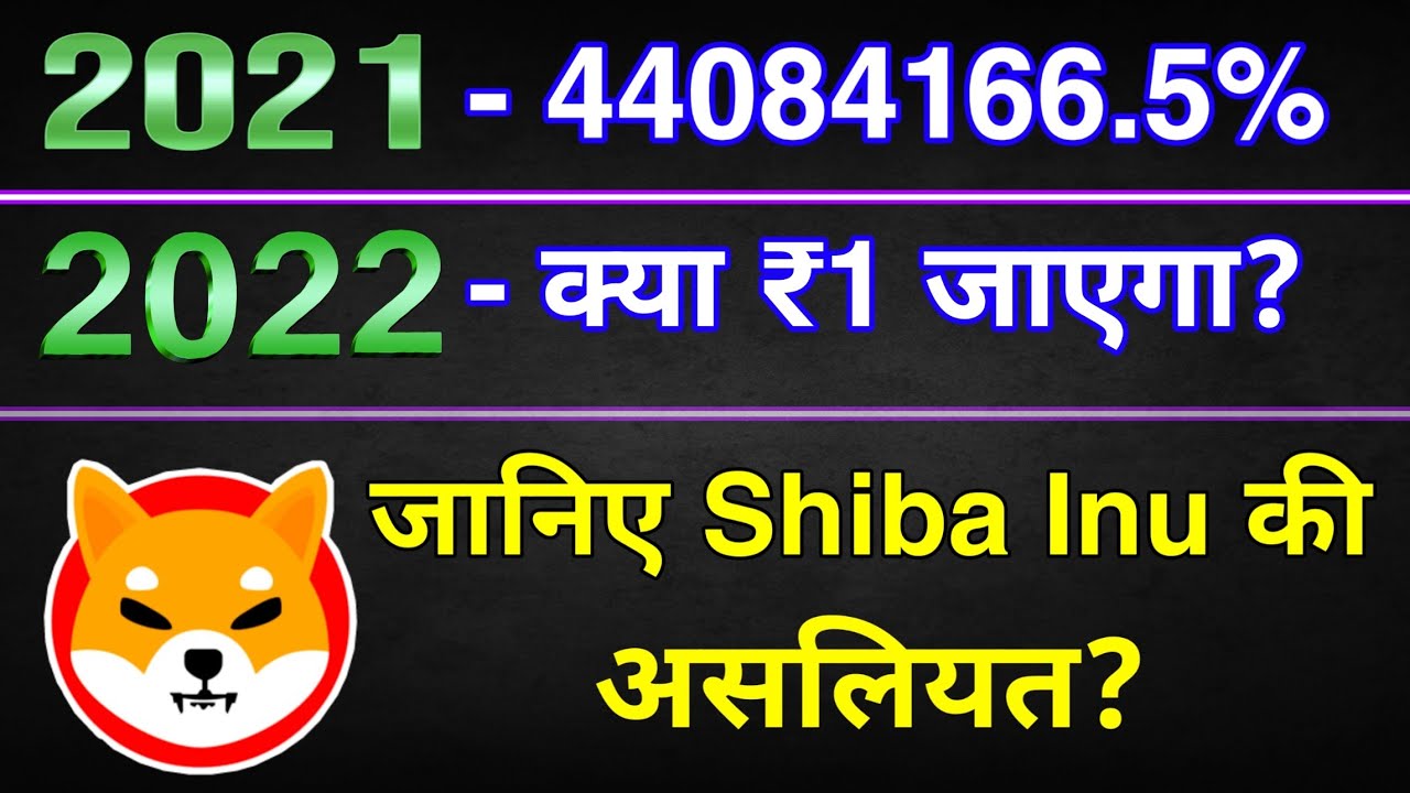 Shiba Inu 44084166 5 Return In 2021 Will The Shiba Inu Reach 1 Rupee Shiba Inu 44084166 5 Return In 2021 Will The Shiba Inu Reach 1 Rupee