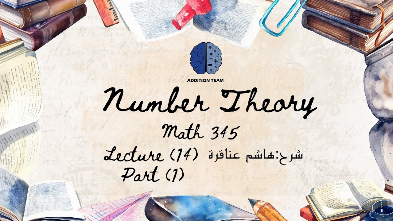 نظرية عدد || محاضرة رقم (14) || Eulers Theorem(1) || شرح (هاشم عناقرة)