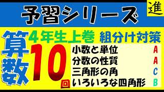 早稲田アカデミー　予習シリーズ 4年生 全巻セット Amazon.co.jp: 四谷大塚 旧 予習シリーズ 4年 四科上下セット