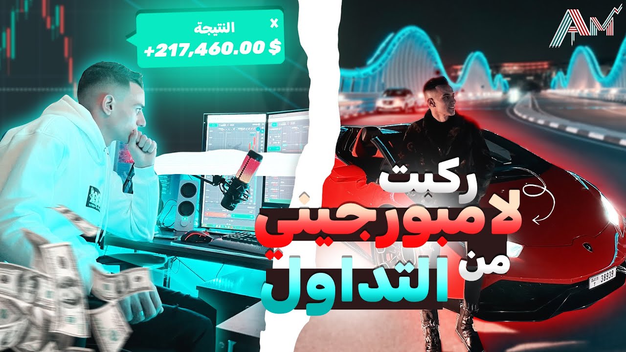 جلسة تداول كومبو | من500دولار الى 3000دولار