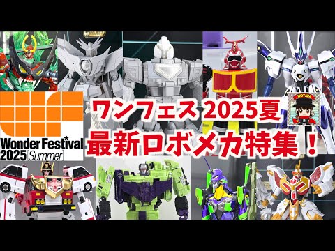 サンガッツ本舗　猫娘　ワンフェス 2025夏 サンガッツ本舗 猫娘 ワンフェス 2025夏 サンガッツ本舗 猫娘