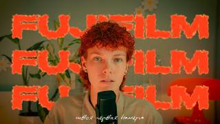 видео: Если бы я начинала фотографировать в 2025, я бы снова выбрала Fujifilm картинка: Если бы я начинала фотографировать в 2025, я бы снова выбрала Fujifilm