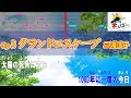 【カラオケ/ガイドメロあり】 グランドエスケープ / RADWINPS feat 三浦透子 【音程バー付き】映画『天気の子』主題歌