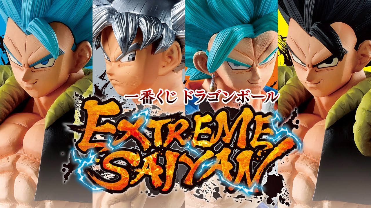 一番くじ ドラゴンボール EXTREME SAIYAN