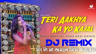 Teri Aakhya Ka Yo Kajal Cover Version - Latest  Dance Dhamaka Mix Dj Azahar || DJ DS MIX