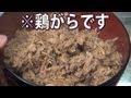 4時間煮尽くした鶏がらの肉をほじって食べる