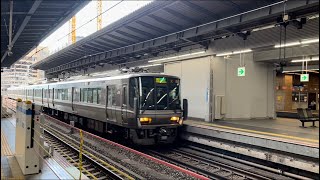 JR西日本 223系 区間快速 大阪行き 入線シーン@大阪駅