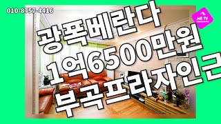부곡동빌라매매 #안산빌라매매 #안산부동산 #안산신축빌라