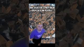 опоздал на вайп  #мем #rust #memes #youtube #юмор #прикол #прикол