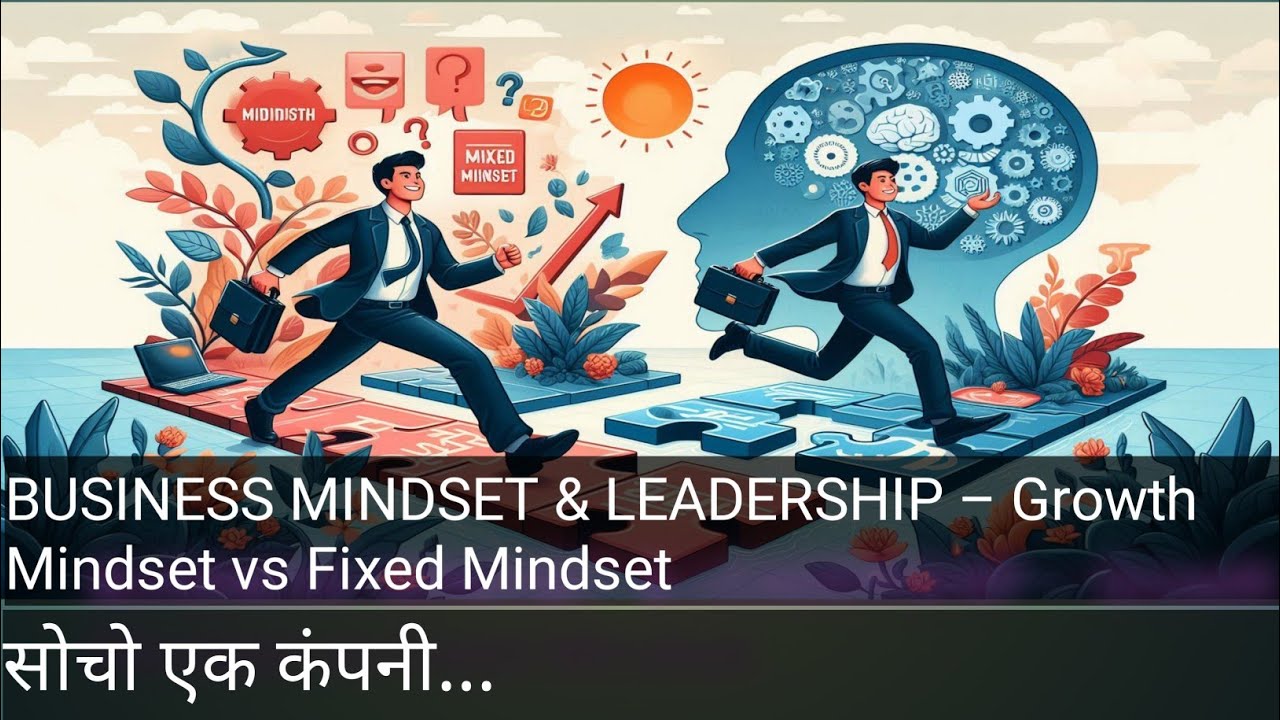 BUSINESS MINDSET & LEADERSHIP – Growth Mindset vs Fixed Mindset