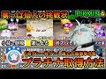 【ピクミン４】葉っぱ仙人の挑戦状 全ステージ「初ダン～終ダン」誰でも超簡単にプラチナ＆白＆紫オニオンを取得できる攻略方法を解説【任天堂スイッチ PIKMIN4】