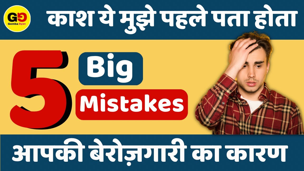 Avoid These 5 Common Job Search Mistakes & Find Success: Solutions