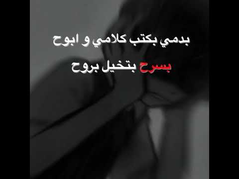 تصميم حزين ع اغنيه وبعدين كل ما اخذ خطوه ارجع اثنين