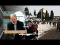 Израиль къурулгъан кюю | Мухаммад Мухтар
