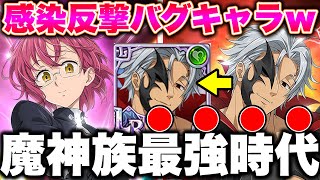 LRエスタロッサがぶっ壊れすぎるｗｗ新キャラゴウセルも実装！グラクロ最新アプデ情報！【グラクロ】【七つの大罪グランドクロス】