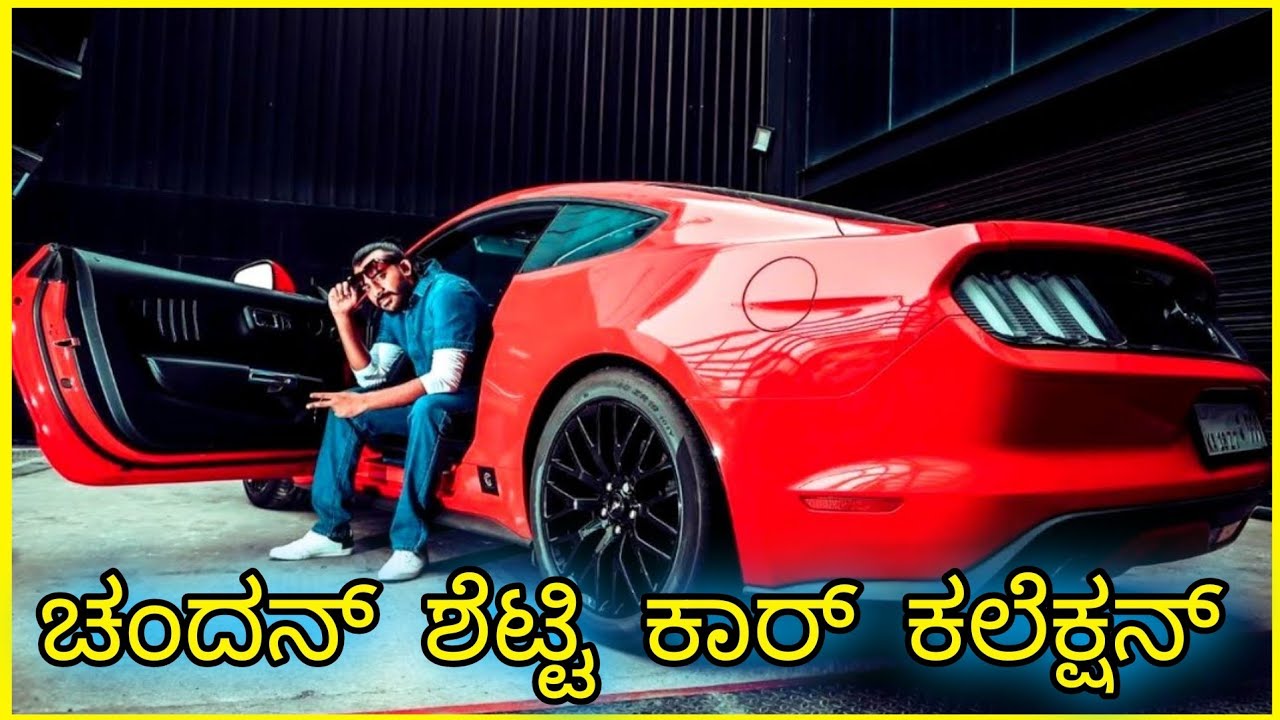 ಚಂದನ್ ಶೆಟ್ಟಿ ಕಾರ್ಸ್/chandan shetty car collection/niveditha gowda cars