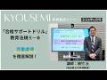 【教員採用試験】教職教養トレーニング動画　児童虐待・いじめ【教セミ2026年6月号】