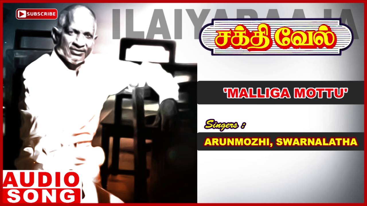 Sakthivel Tamil Movie Songs Malliga Mottu Full Song Selva