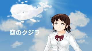 空のクジラ【弾き語りVer】/初音ミク