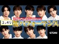 <スッキリ独占>&amp;TEAM「The Final Countdown」初パフォーマンス(&amp;AUDITIONシグナルソング)【見逃し配信】