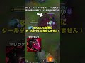 6レベルから10秒台でキノコが置けまくる新生代のティーモがやばい!【League of Legends】 #lol #リーグオブレジェンド #leagueoflegends #teemo # PBE