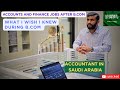 "What I Wish I Knew During B.Com | Roadmap to Accounting Job in Saudi Arabia" #thisismubeen