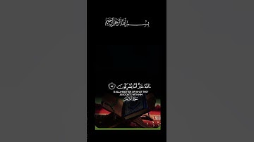 القرآن الكريم _أجر لي ولكم _أكتب شيء تؤجر عليه #🤍🦋❤