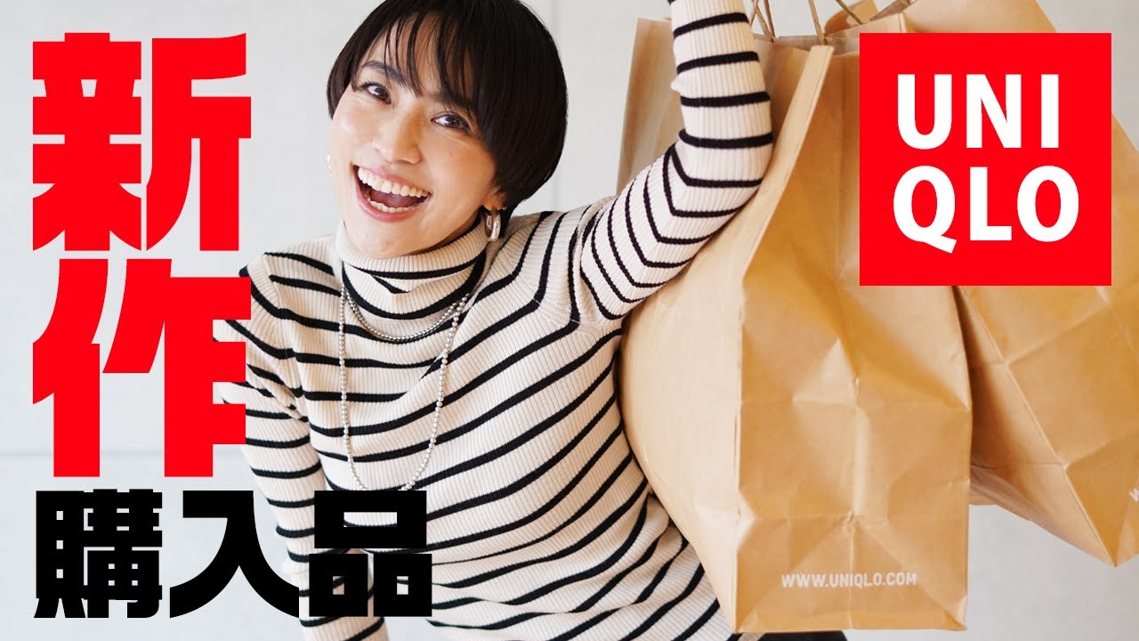 UNIQLO U★美品★ yoa様 リクエスト 2点 まとめ商品 超優秀アイテム勢揃いユニクロ新作8点購入品で大人カジュアル