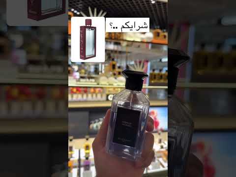 عطر الامير محمد بن سلمان