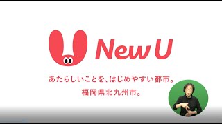 NewU（令和3年11月7日放送）