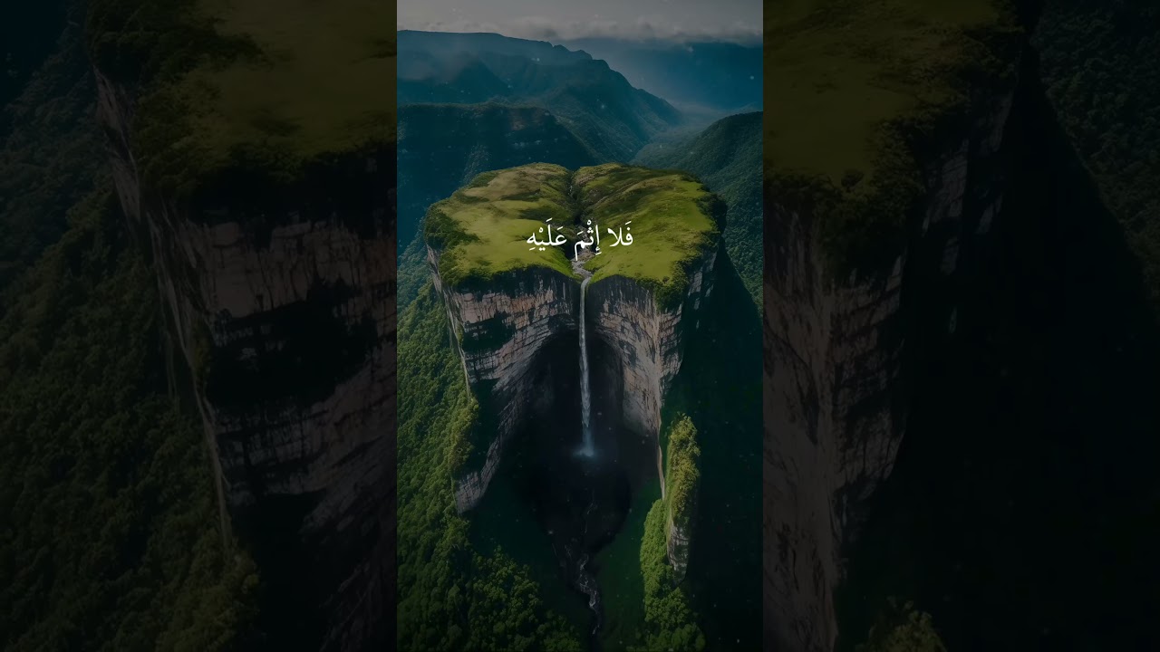 فمن خاف من موص جنفًا... | القارئ عبد الباسط عبد الصمد Abdulbasit