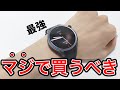 Amazfit BALANCE レディネス機能や体組成機能など進化したおすすめスマートウォッチレビュー