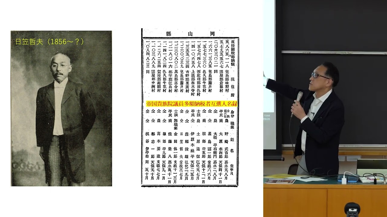 学校法人二松学舎 大学資料展示室講演会「書簡資料からみる山田方谷と