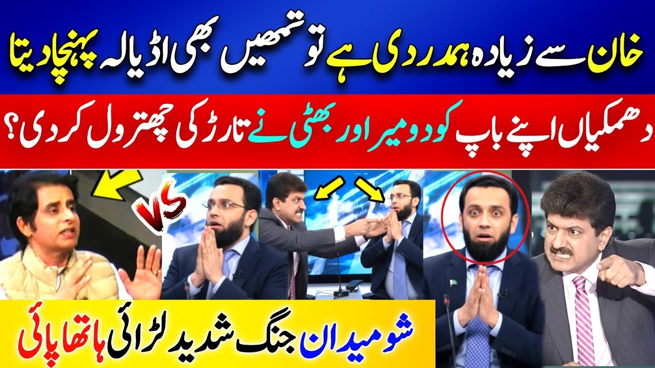 Imran Khan Health Controversy | Irshad Bhatti vs Atta Tarar | Hamid Mir Grills Minister