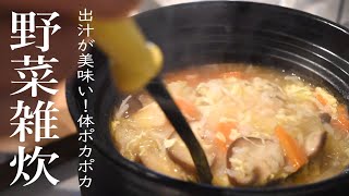 Zosui Japanese Vegetable Porridge Recipe