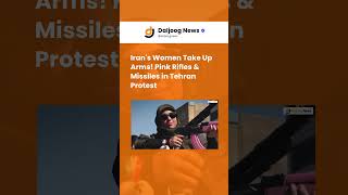 Iran's Women Take Up Arms! Pink Rifles &amp; Missiles in Tehran Protest