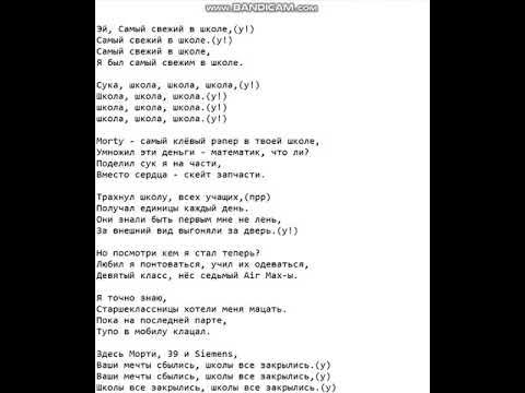 Распечатать текст песни школа