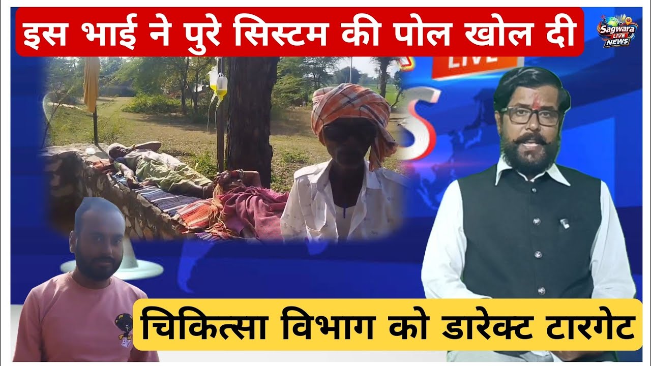 चिकित्सा विभाग को ललकारती तस्वीरें, मुख्यमंत्री निशुल्क दवा योजना की धज्जियां उड़ा रही है... 