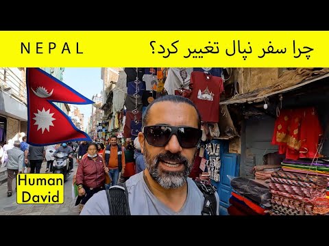 Why the Nepal Trip Changed