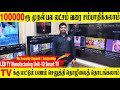 Monthly earn in lakhs  no deposit  iq led tv  tv manufacturing factory  business idea in tamil