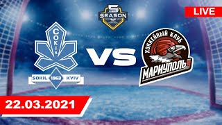 ХК Сокол - ХК Мариуполь / Прямая трансляция 22.03.2021 / #XSPORT